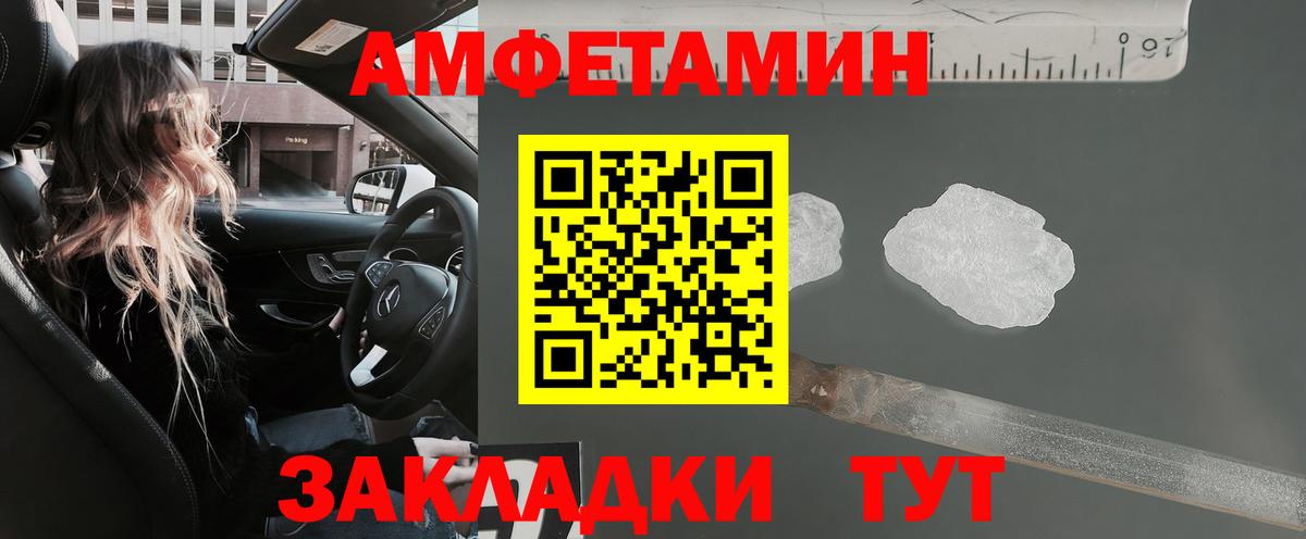 Амфетамин  Амфетамин Premium  Вход с VPN  Нововоронеж 