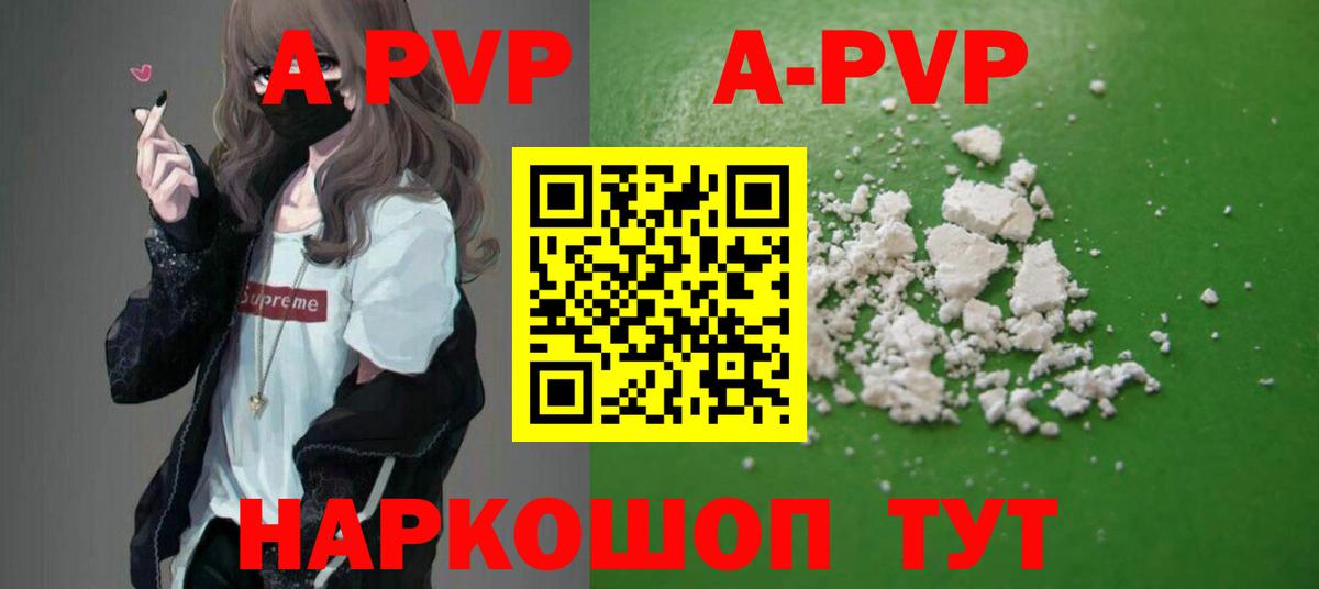 Нововоронеж  Alpha-PVP мука  наркота  Вход с VPN  Alpha PVP 