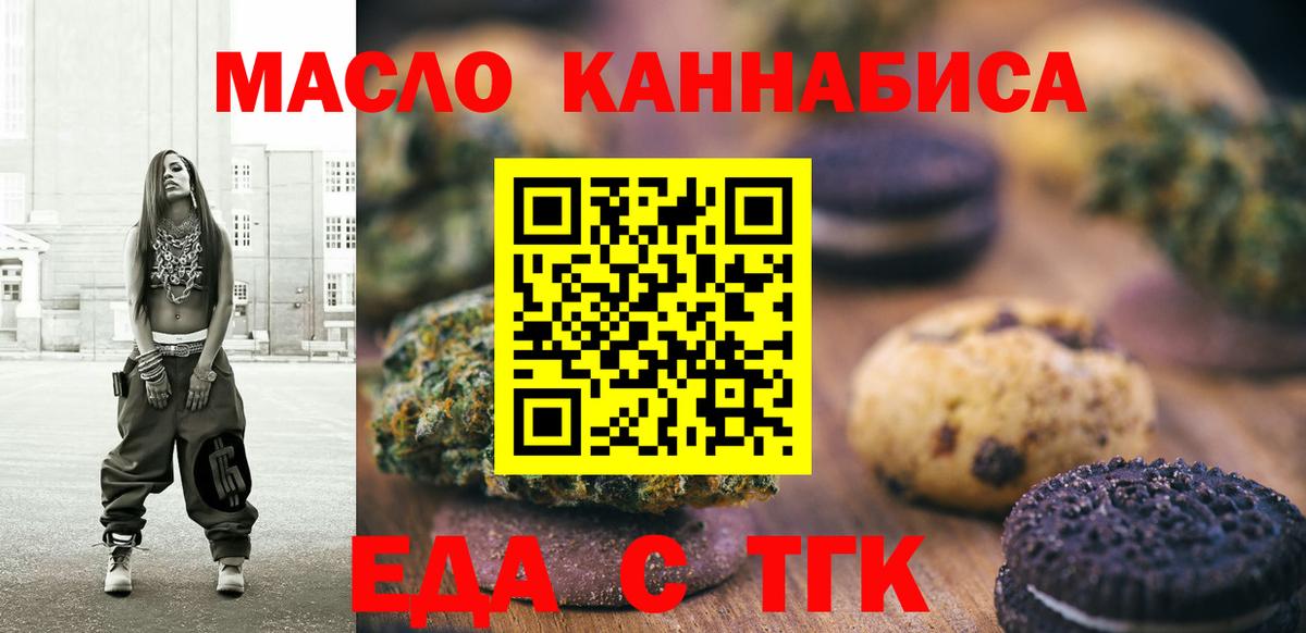 Печенье с ТГК конопля Нововоронеж