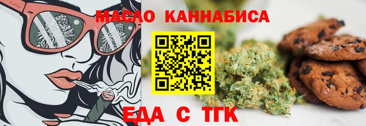 Печенье с ТГК марихуана  Вход с VPN  Нововоронеж 
