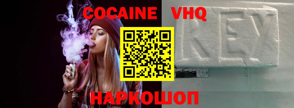 Нововоронеж  COCAIN Перу  Вход с VPN  КОКАИН 99% 