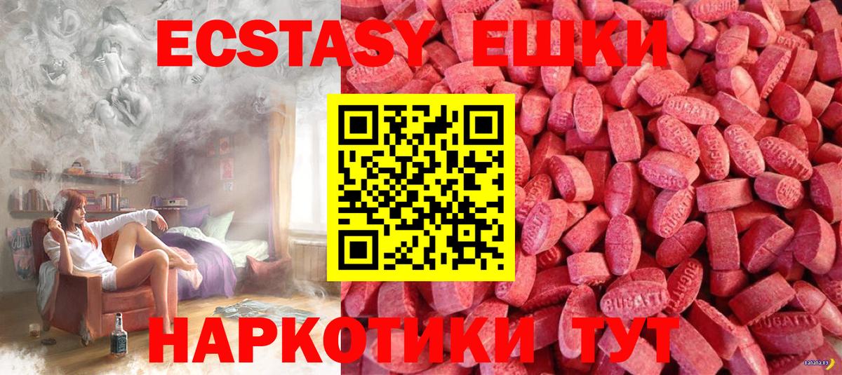 Нововоронеж  Ecstasy  ЭКСТАЗИ круглые  Вход с VPN  Экстази mix 