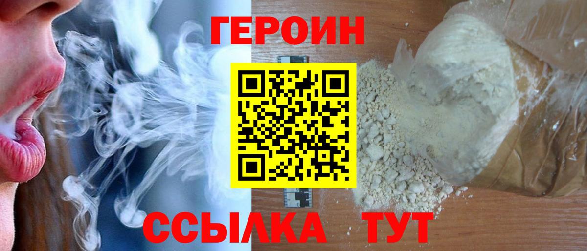 Героин гречка  Вход с VPN  Нововоронеж 