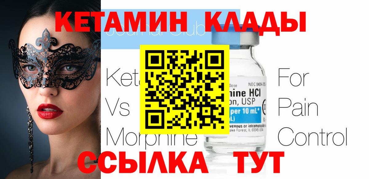 hydra как зайти  Вход с VPN  Нововоронеж  Кетамин ketamine  КЕТАМИН VHQ 