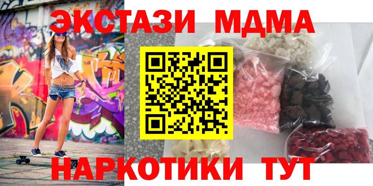 МДМА кристаллы  MDMA  Нововоронеж  Вход с VPN 
