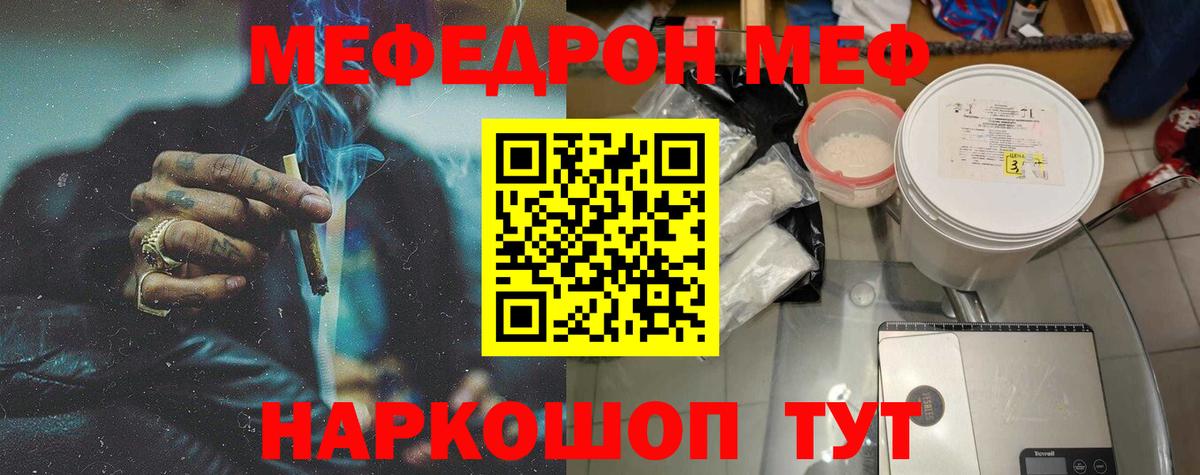 Меф mephedrone  Вход с VPN  Нововоронеж  МЕФ мяу мяу 