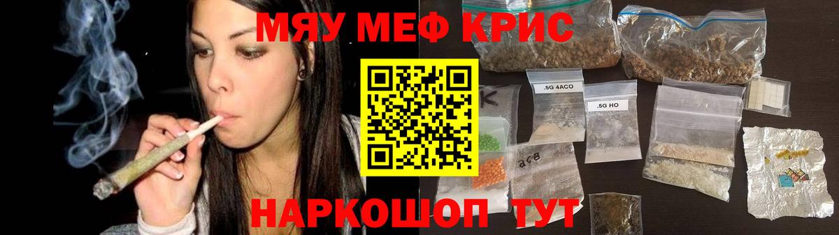 Меф мяу мяу кристаллы Нововоронеж