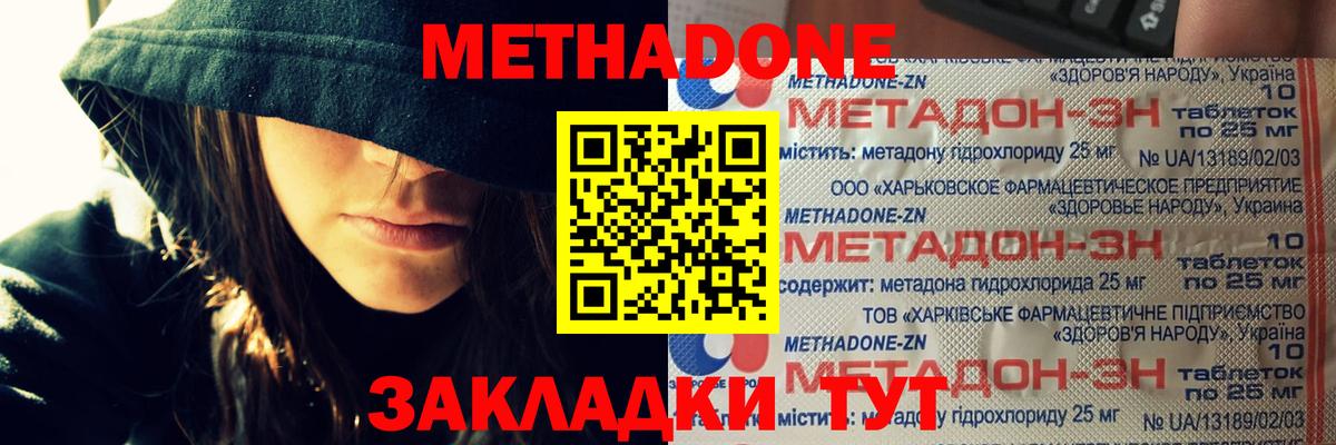 Нововоронеж  МЕТАДОН мёд  OMG ссылки  Вход с VPN 