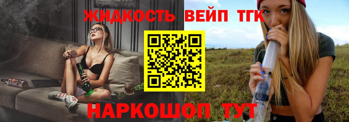 Нововоронеж  Дистиллят ТГК жижа  Вход с VPN 