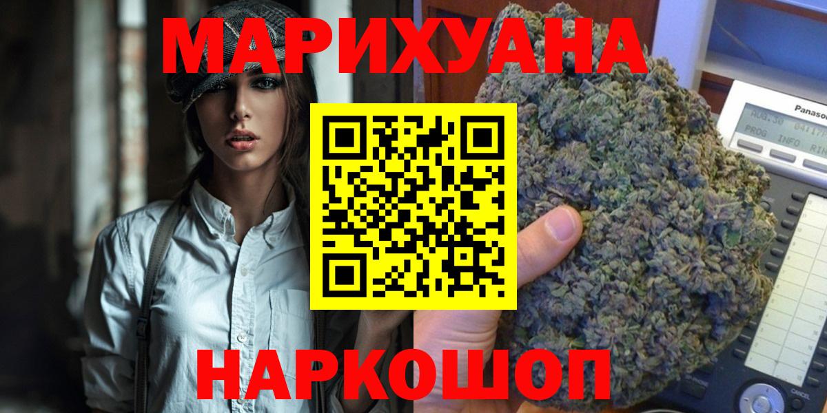 Марихуана THC 21%  Вход с VPN  Канабис VHQ  Нововоронеж  Канабис Ganja 